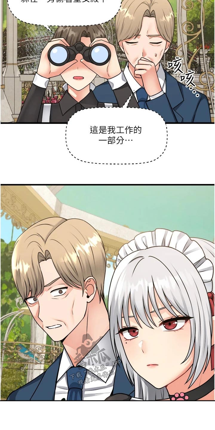 精灵妹子可爱图片漫画,第101章：观望2图