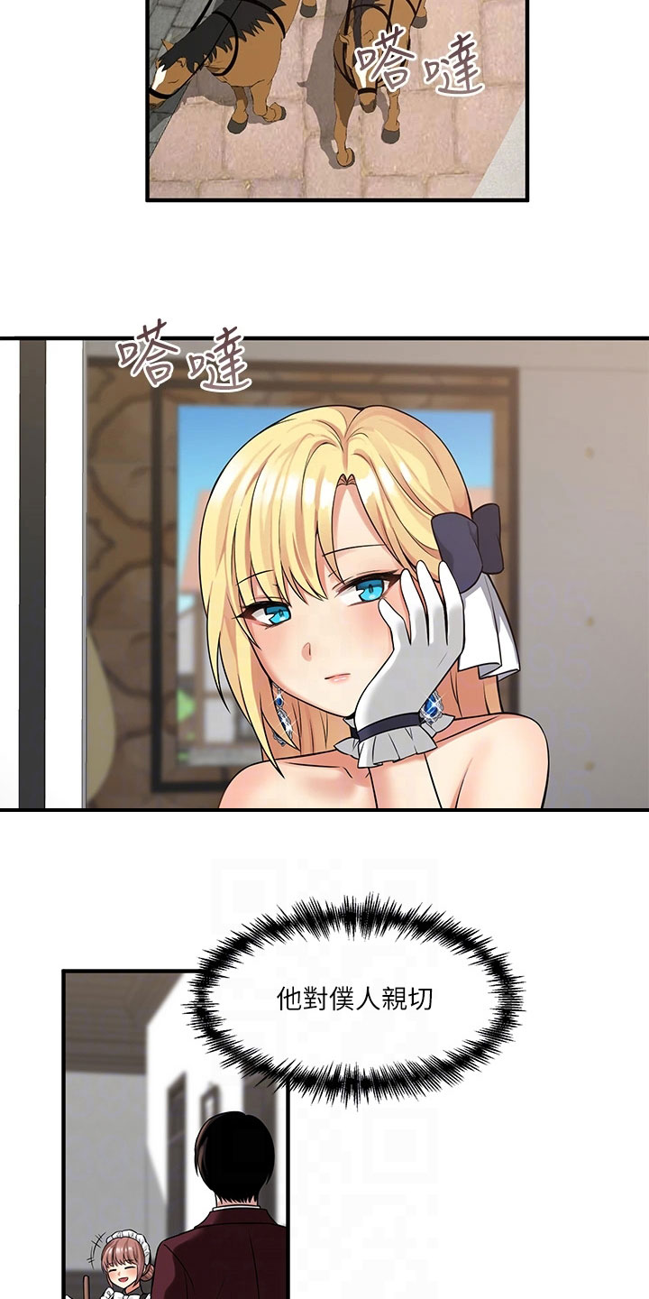 精灵妹子可爱图片漫画,第21章：指责3图