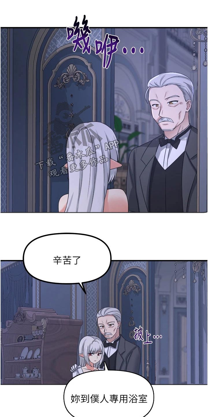 抖音精灵的妹妹漫画,第48章：不必惊慌3图