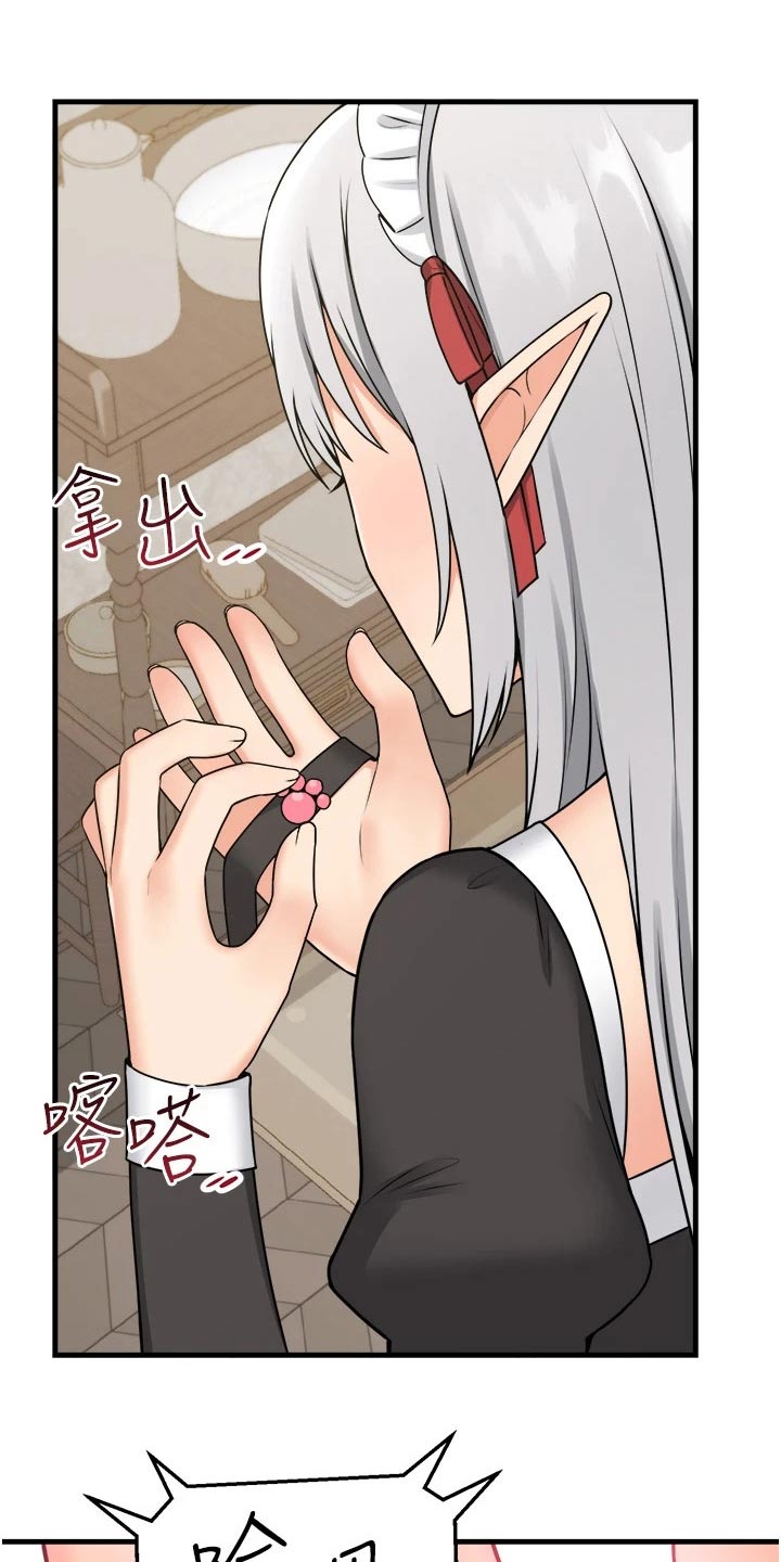 精灵宝可梦xy漫画,第106章：说谎2图