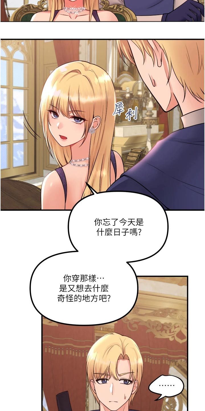 抖音精灵的妹妹漫画,第62章：匪夷所思2图