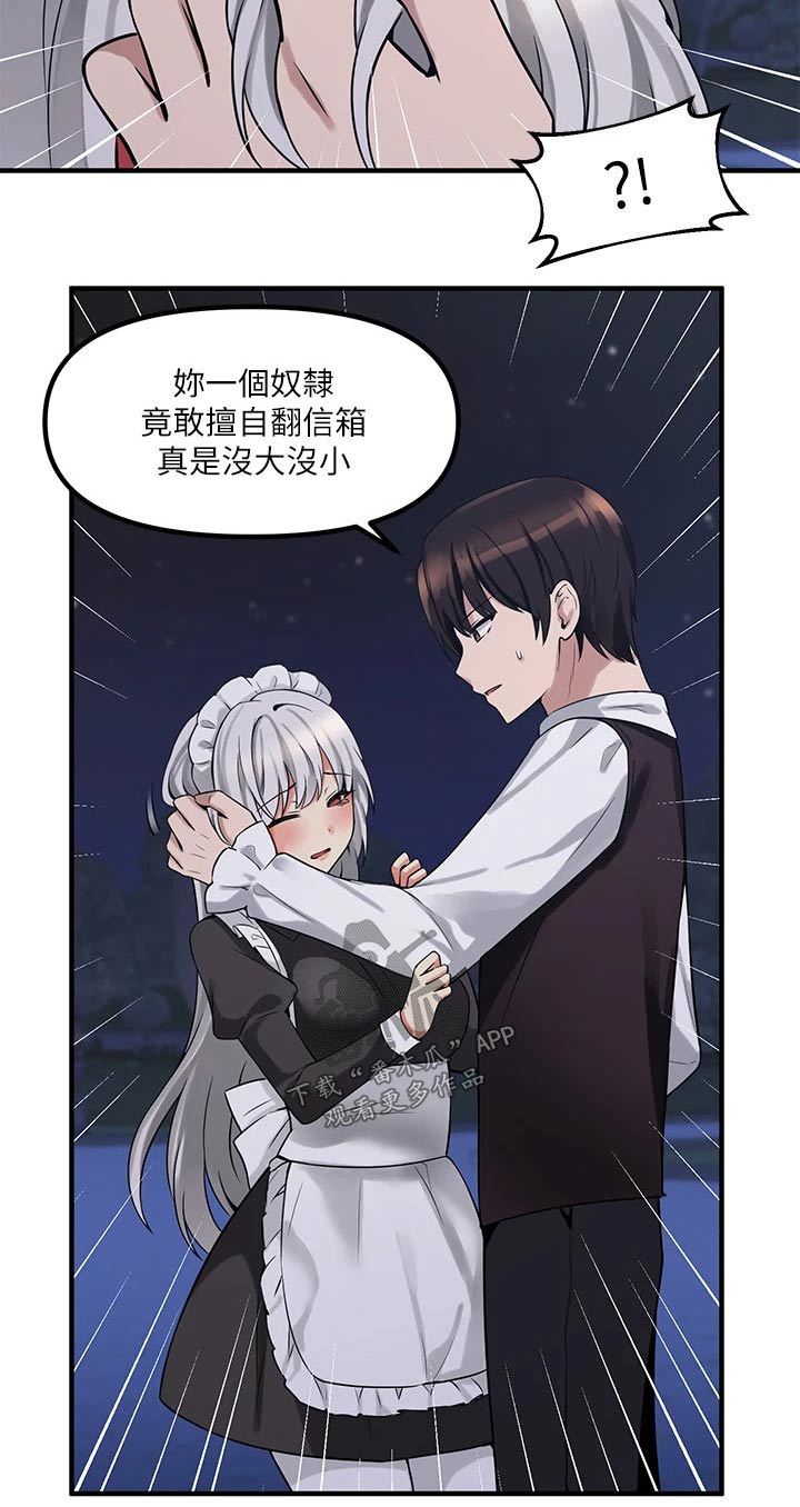 精灵妹搞笑视频漫画,第23章：假设2图