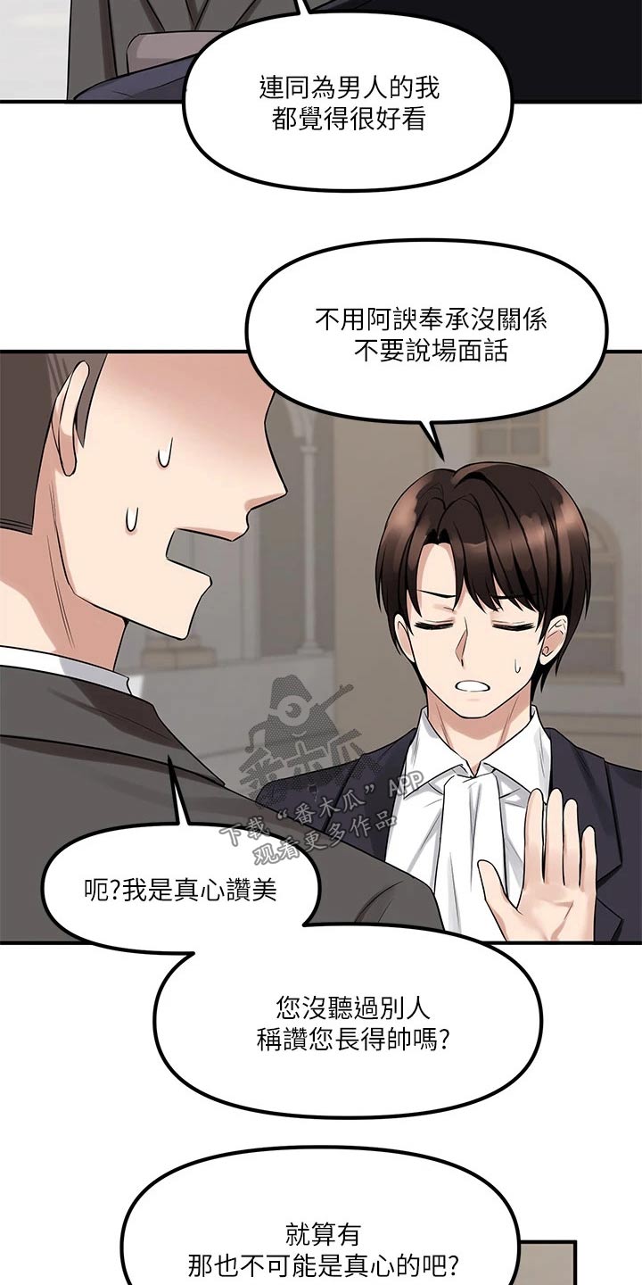 抖音精灵的妹妹漫画,第32章：装饰5图