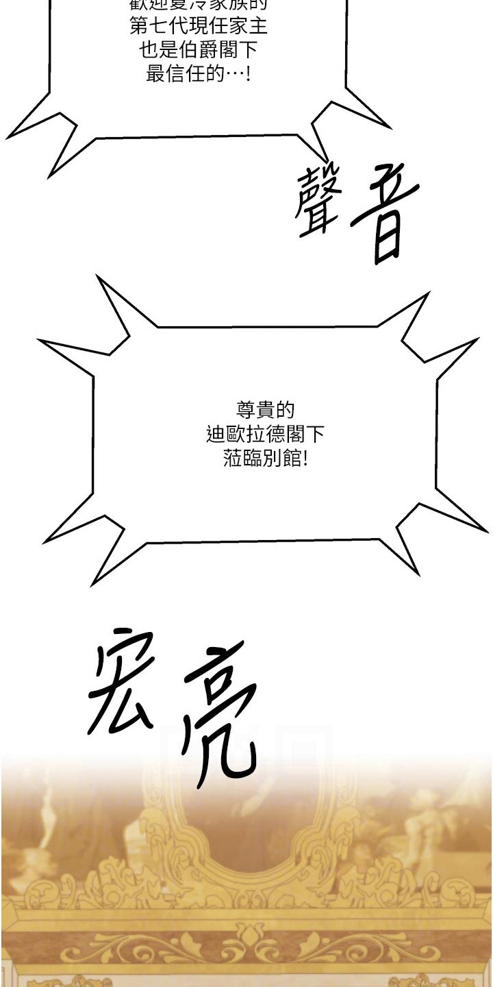 精灵妹抖漫画,第65章：交接3图