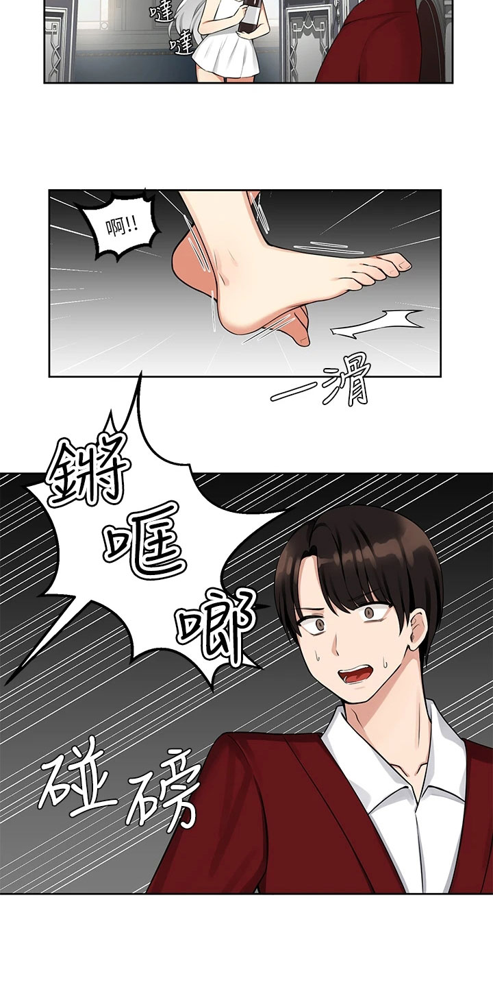 精灵妹抖漫画,第3章：危机2图