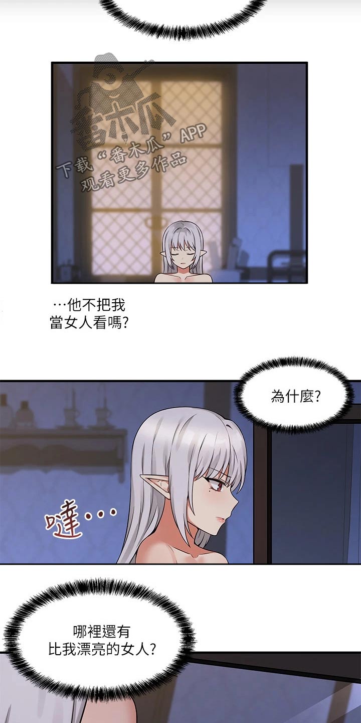 精灵妹抖漫画,第27章：不对劲5图