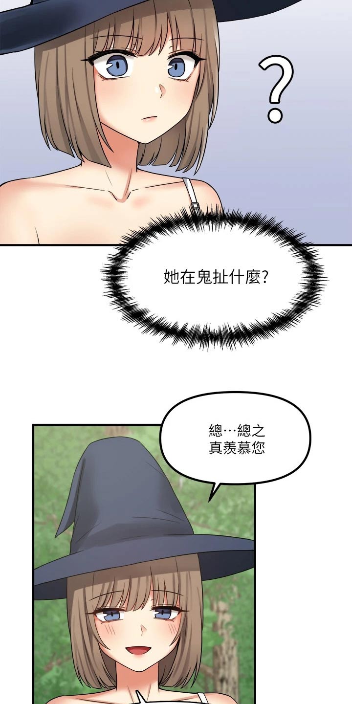 精灵宝可梦xy漫画,第38章：魔女4图