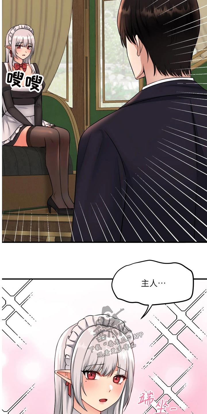 抖音精灵的妹妹漫画,第64章：哑口无言1图