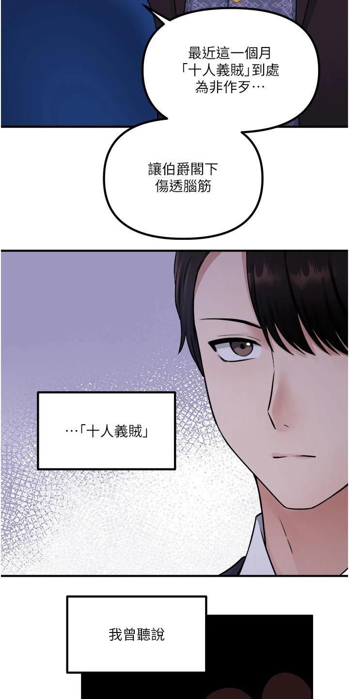精灵妹抖漫画,第65章：交接1图