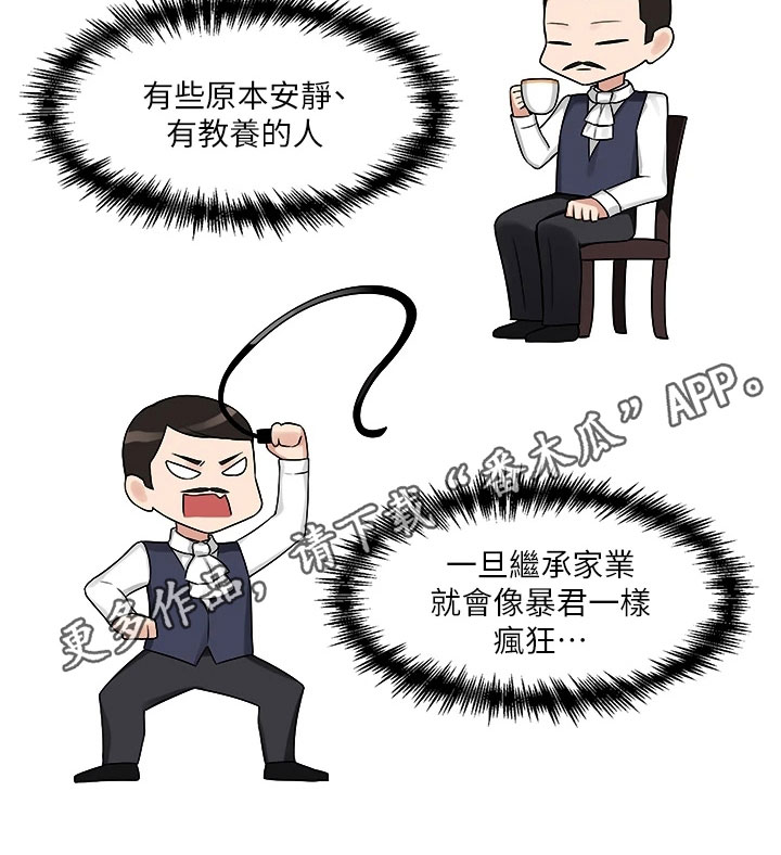 精灵姐妹漫画,第4章：目睹4图
