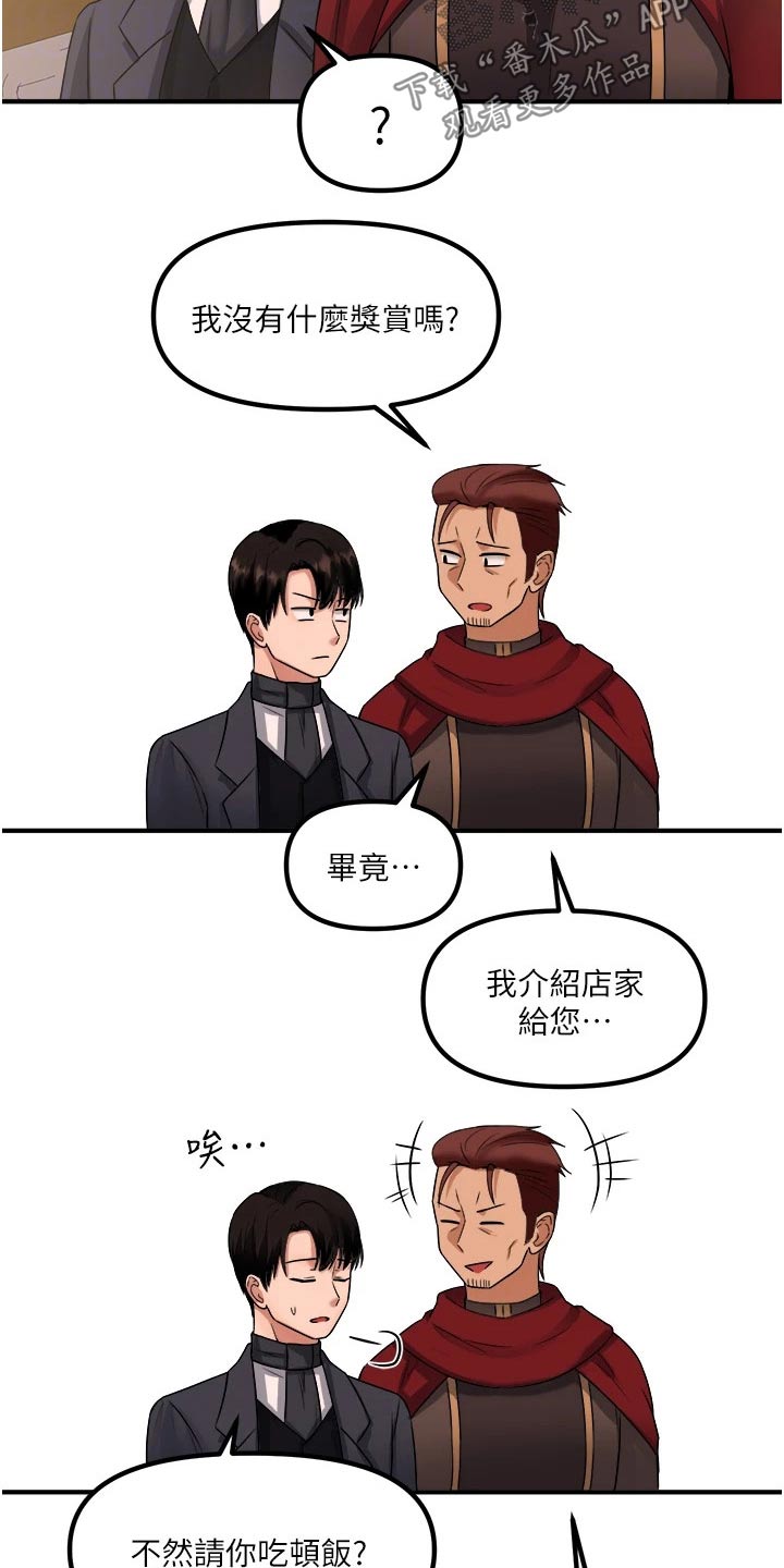 精灵宝可梦xy漫画,第51章：狂热分子5图