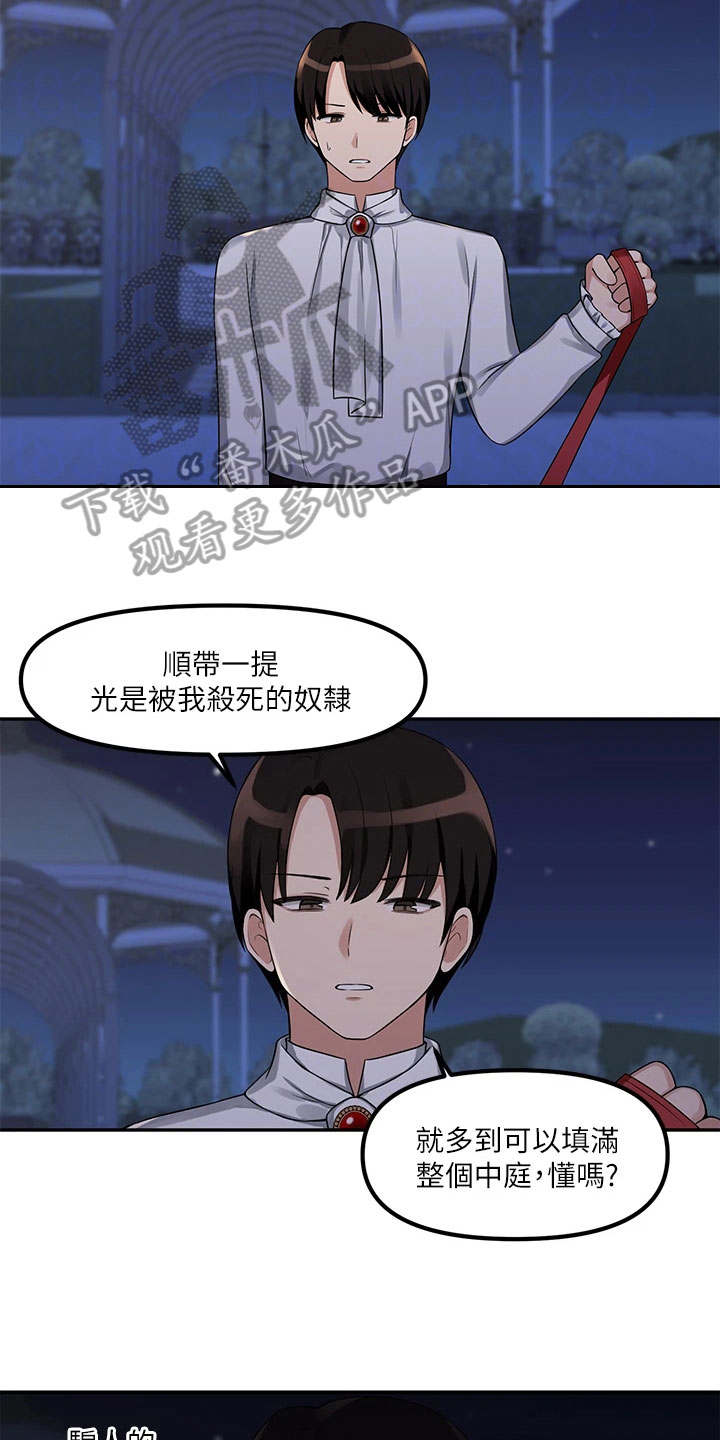 精灵妹抖漫画,第6章：憋笑3图