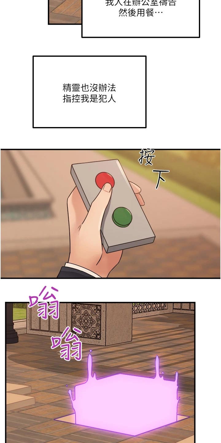 抖音精灵的妹妹漫画,第52章：爆炸1图