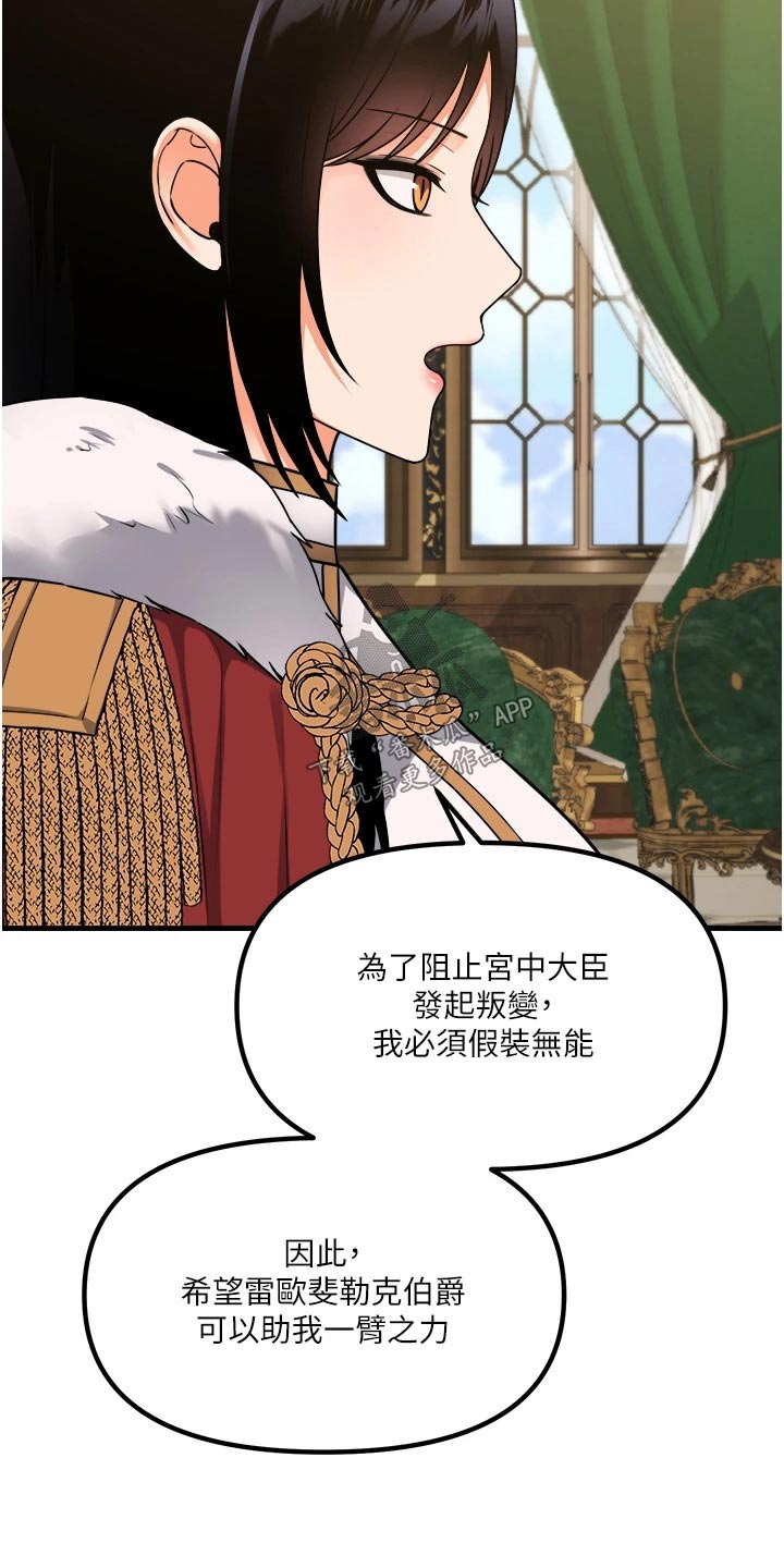 精灵美女是谁漫画,第102章：战局1图