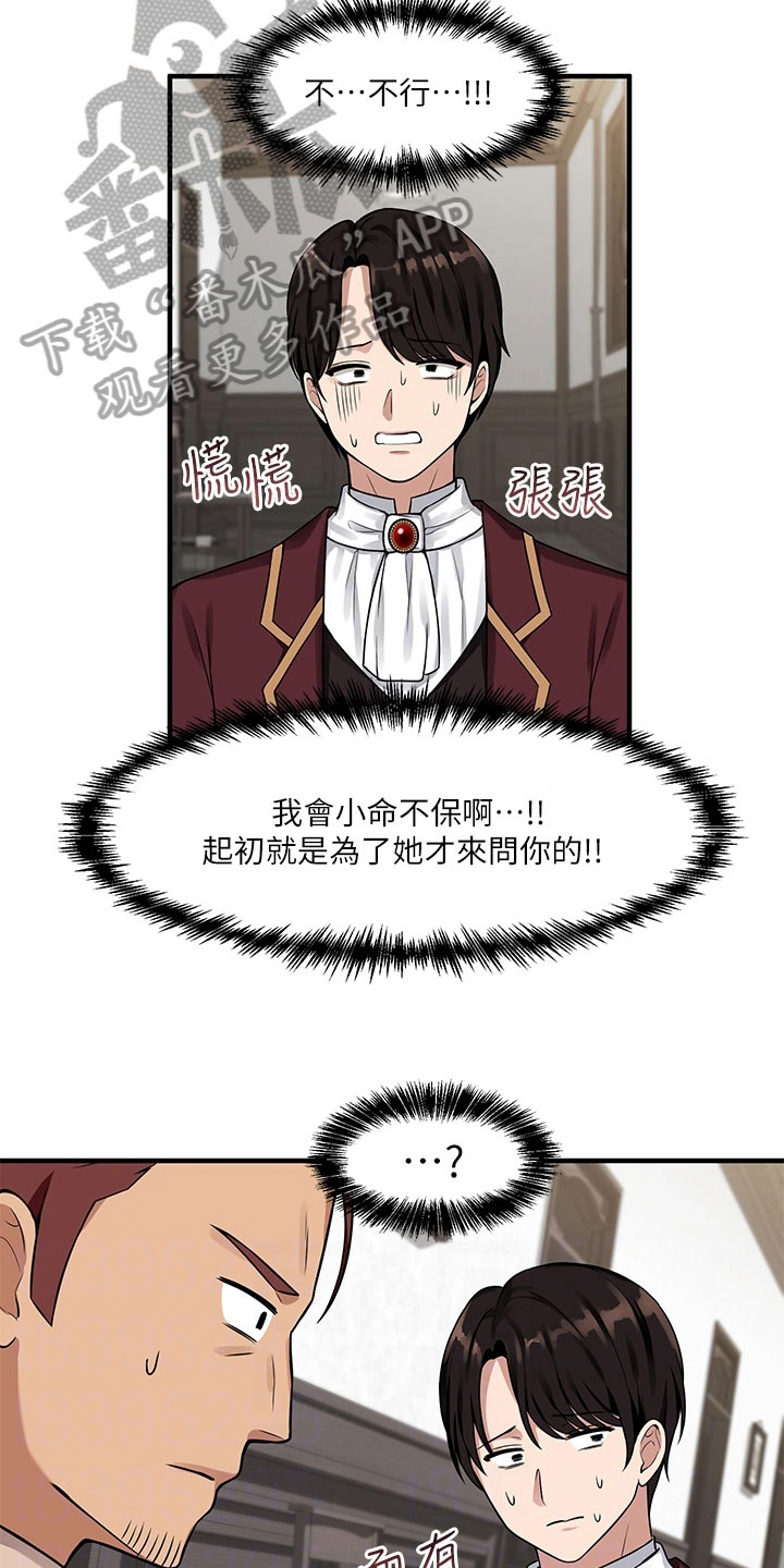 精灵宝可梦xy漫画,第15章：推荐1图