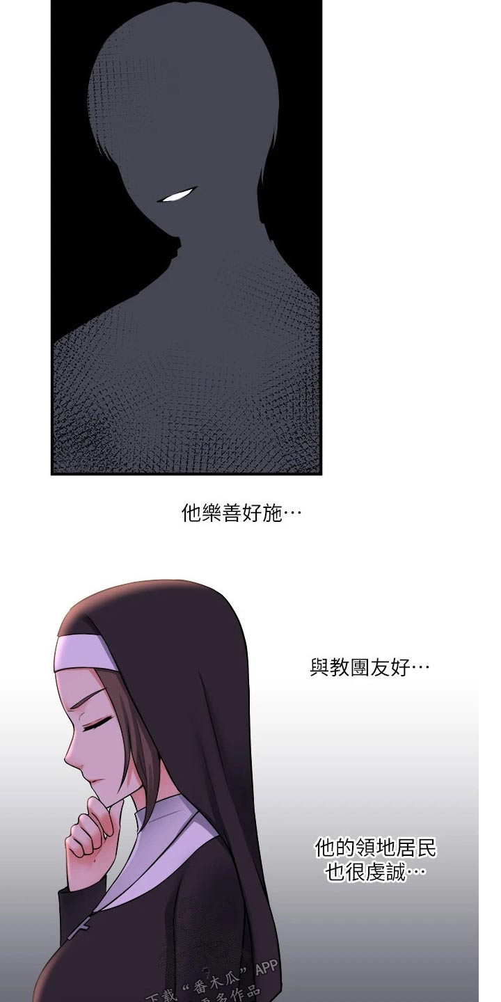 抖音精灵的妹妹漫画,第62章：匪夷所思1图