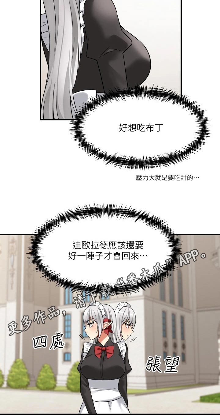 精灵宝可梦xy漫画,第36章：帮你5图