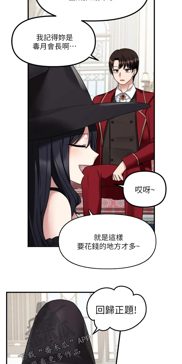 精灵宝可梦xy漫画,第43章：寻求帮忙1图