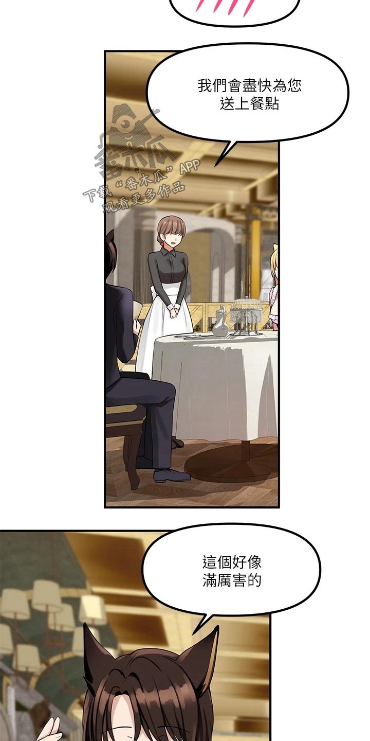 精灵宝可梦xy漫画,第33章：药剂3图