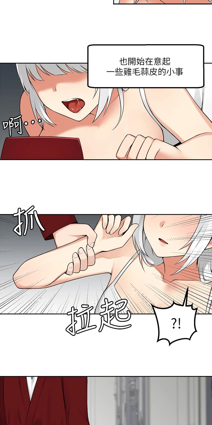 精灵妹抖漫画,第2章：不开心3图