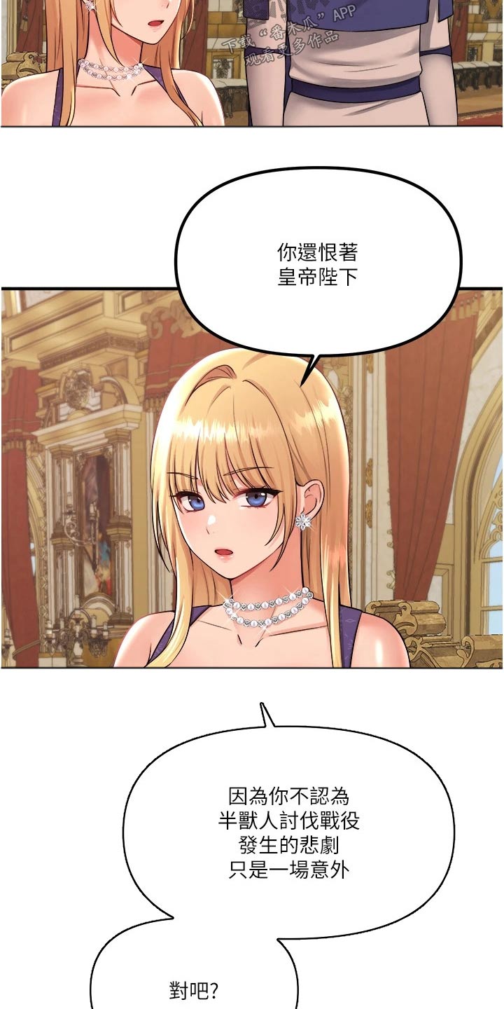 抖音精灵的妹妹漫画,第62章：匪夷所思5图