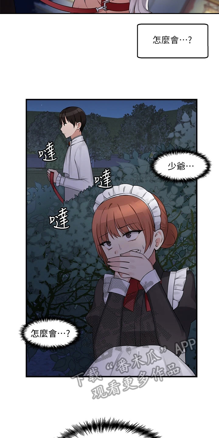 精灵姐妹漫画,第4章：目睹2图