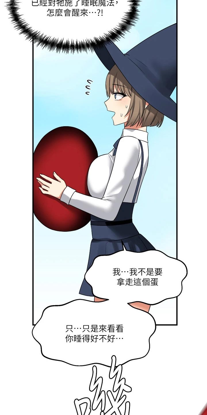 精灵宝可梦xy漫画,第37章：化身5图