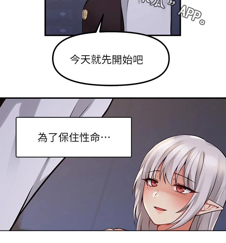 抖音精灵的妹妹漫画,第24章：惩罚5图