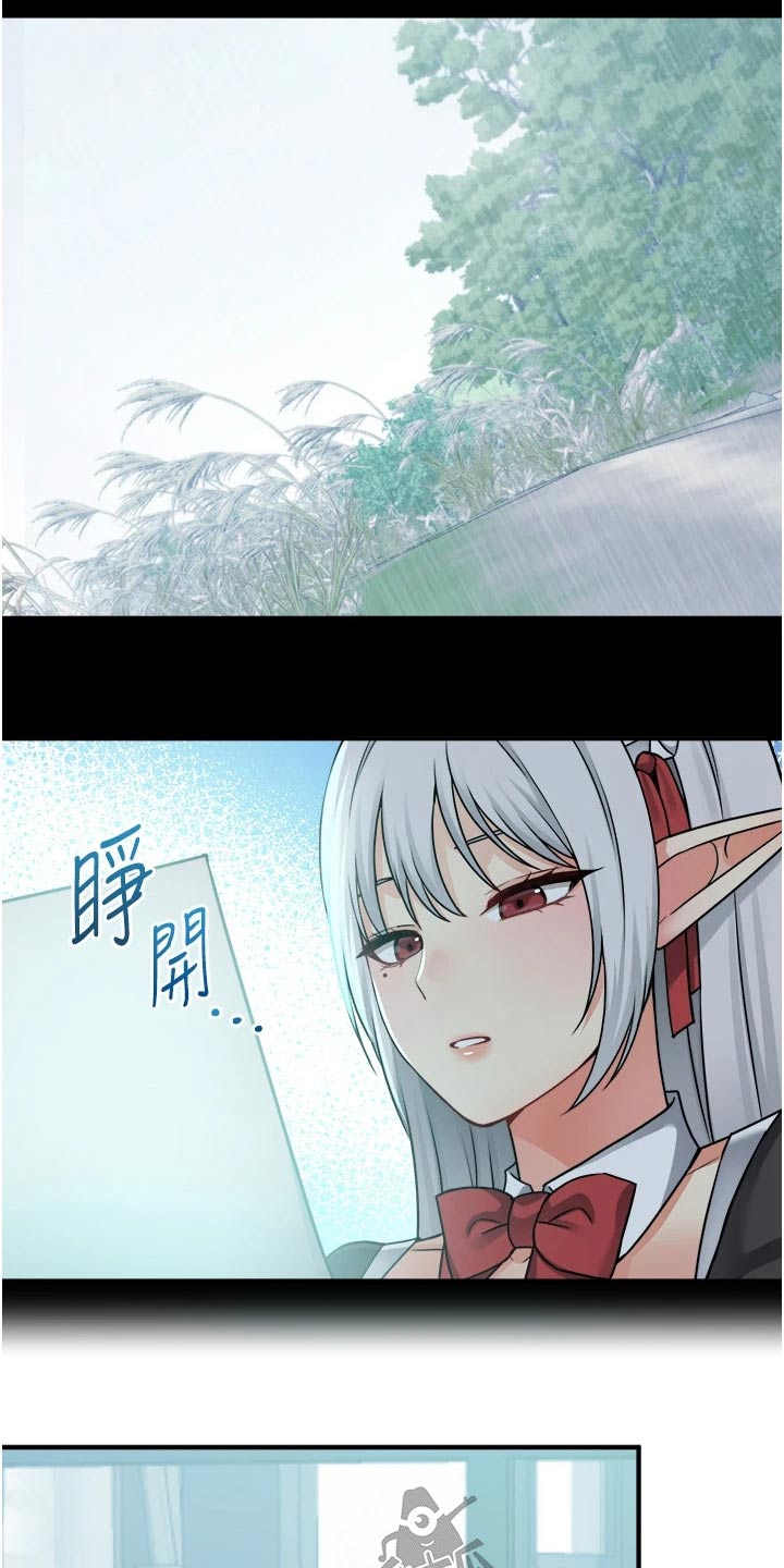 精灵妹抖漫画,第90章：帮你3图