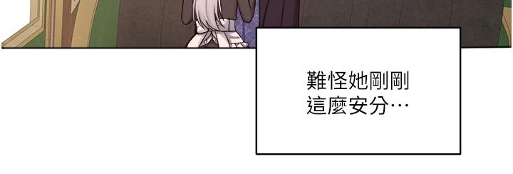 精灵妹抖漫画,第65章：交接1图
