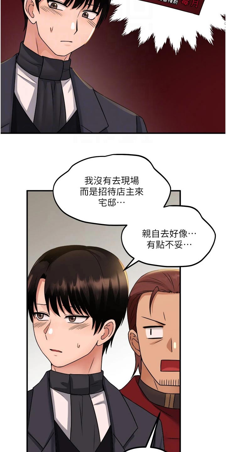 精灵宝可梦xy漫画,第51章：狂热分子1图