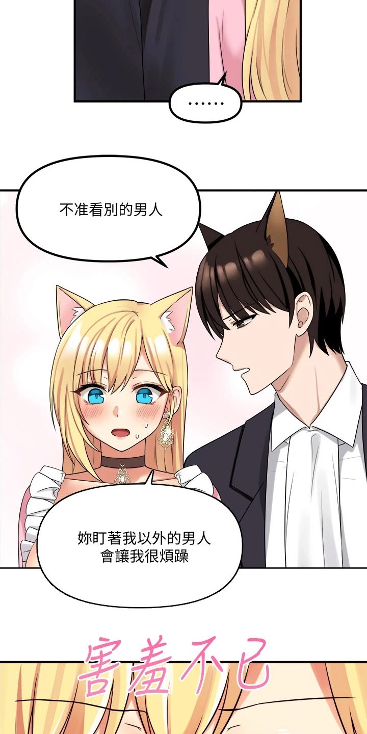 抖音精灵的妹妹漫画,第35章：碰巧3图