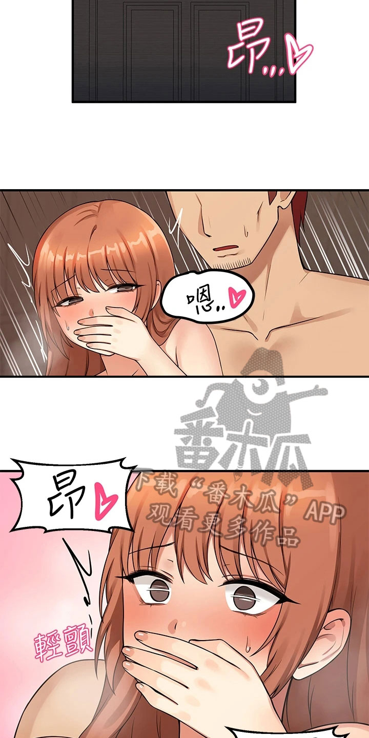 精灵妹抖漫画,第14章：求助1图