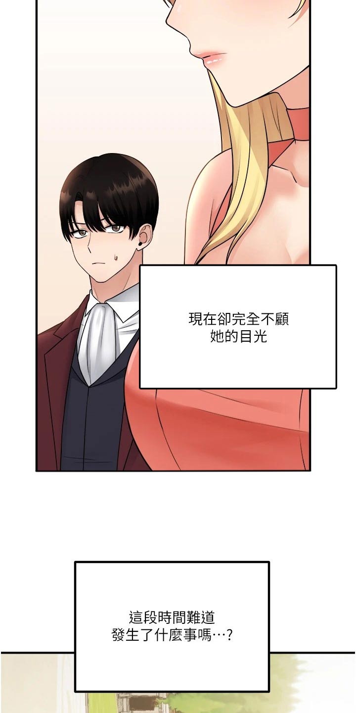 抖音精灵的妹妹漫画,第86章：一惊2图
