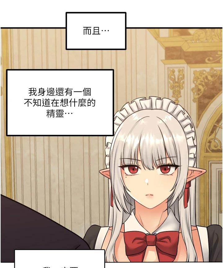 精灵宝可梦xy漫画,第66章：对话1图