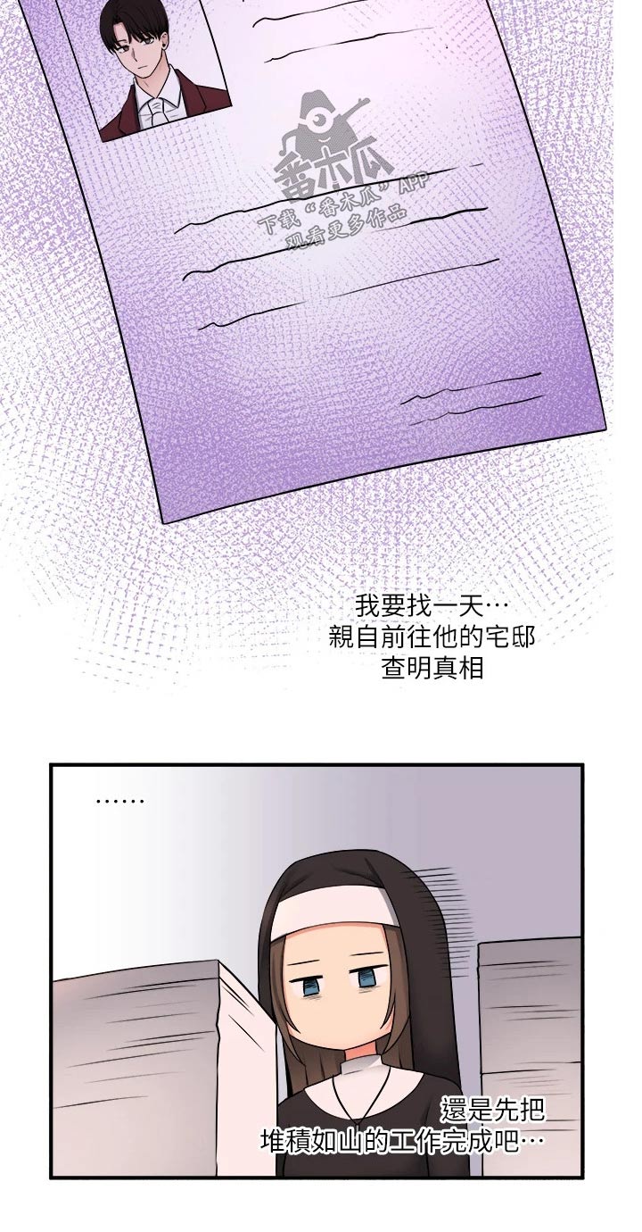 抖音精灵的妹妹漫画,第62章：匪夷所思4图