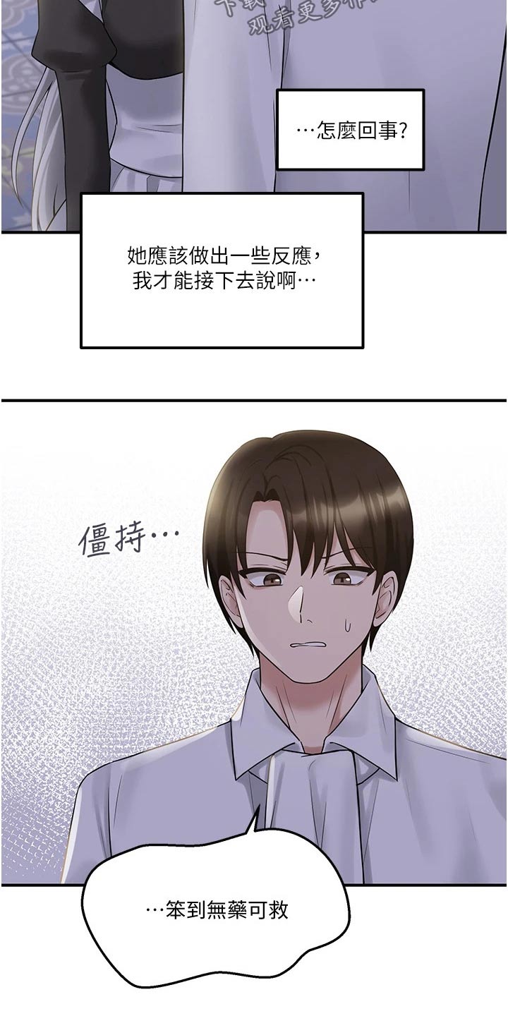 抖音精灵的妹妹漫画,第45章：亲自动手1图
