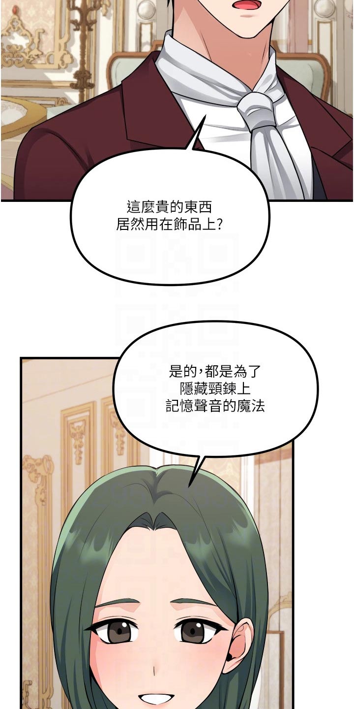 精灵宝可梦xy漫画,第97章：首饰4图