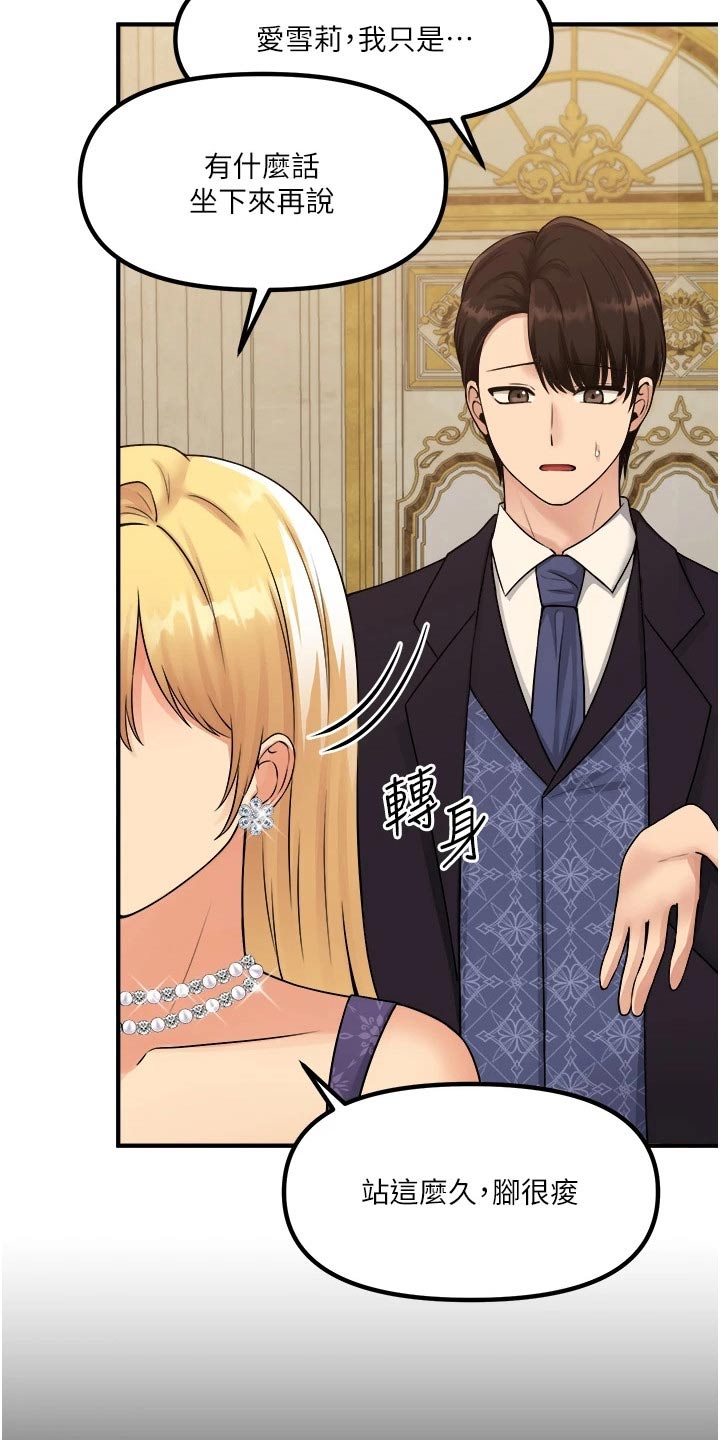 精灵宝可梦xy漫画,第66章：对话5图