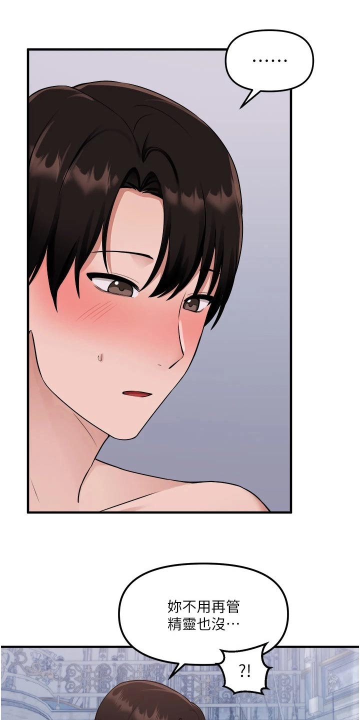 抖音精灵的妹妹漫画,第72章：你先主动2图