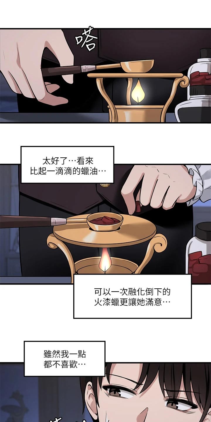 抖音精灵的妹妹漫画,第25章：刻字5图