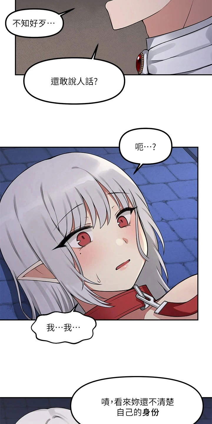 精灵妹抖漫画,第7章：疯女人4图