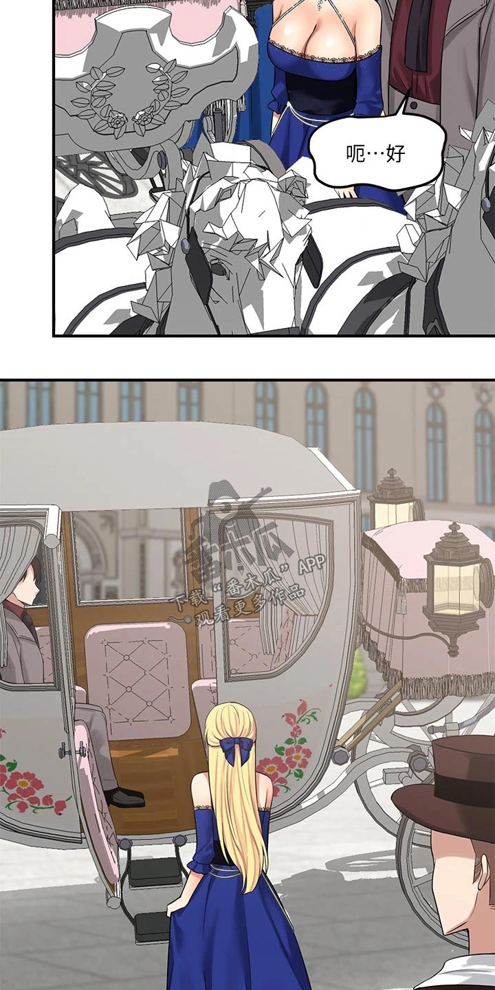 精灵妹抖漫画,第30章：暗示5图