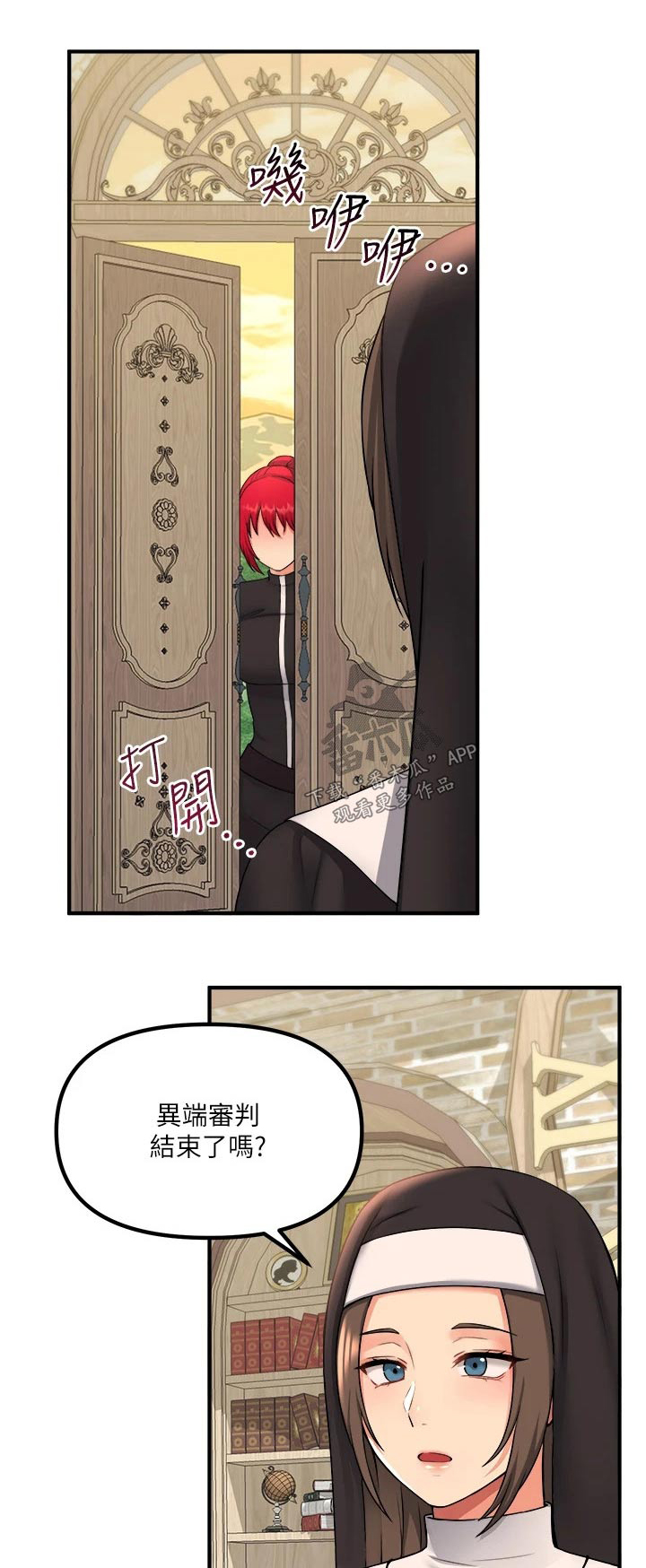 抖音精灵的妹妹漫画,第62章：匪夷所思1图