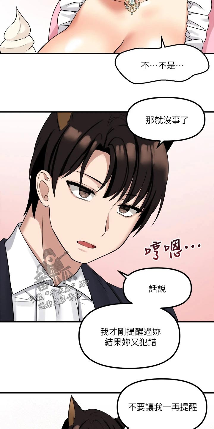 精灵宝可梦xy漫画,第36章：帮你1图
