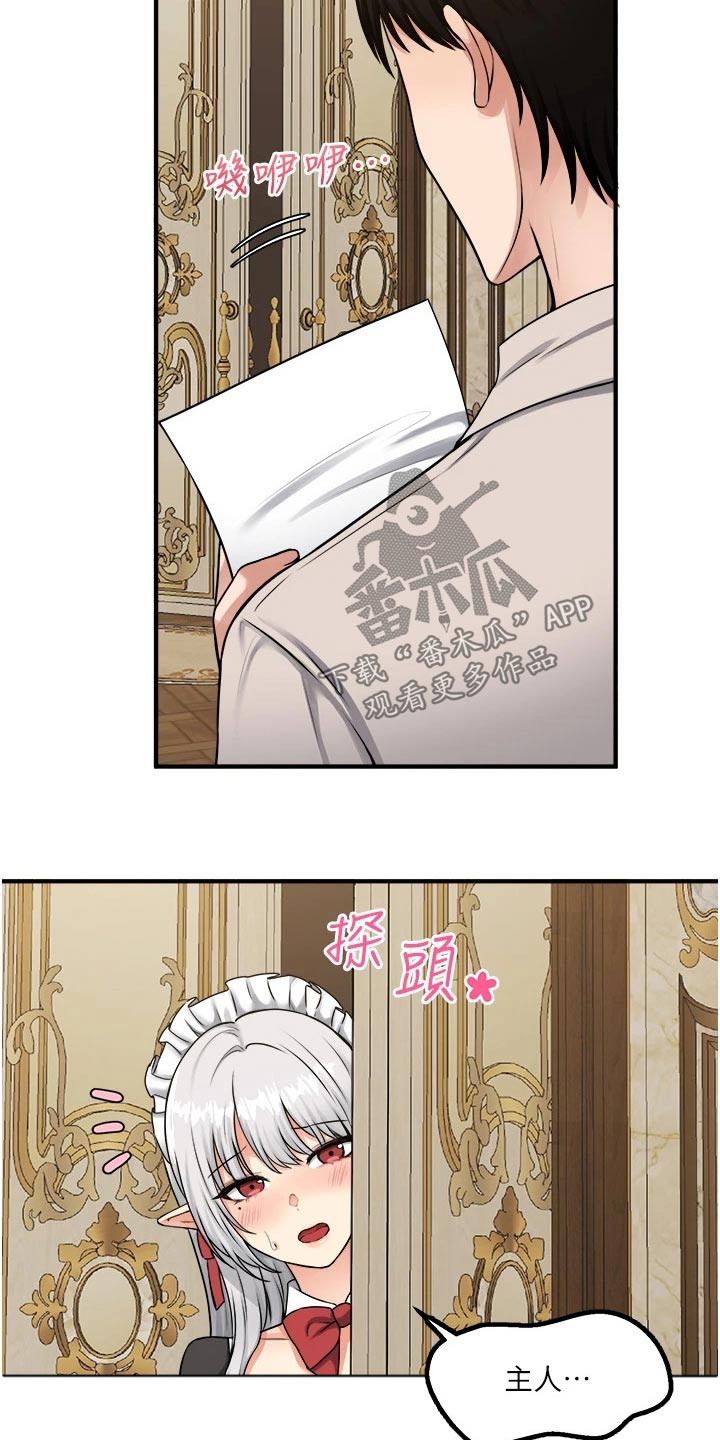 精灵妹抖漫画,第73章：小小错误1图