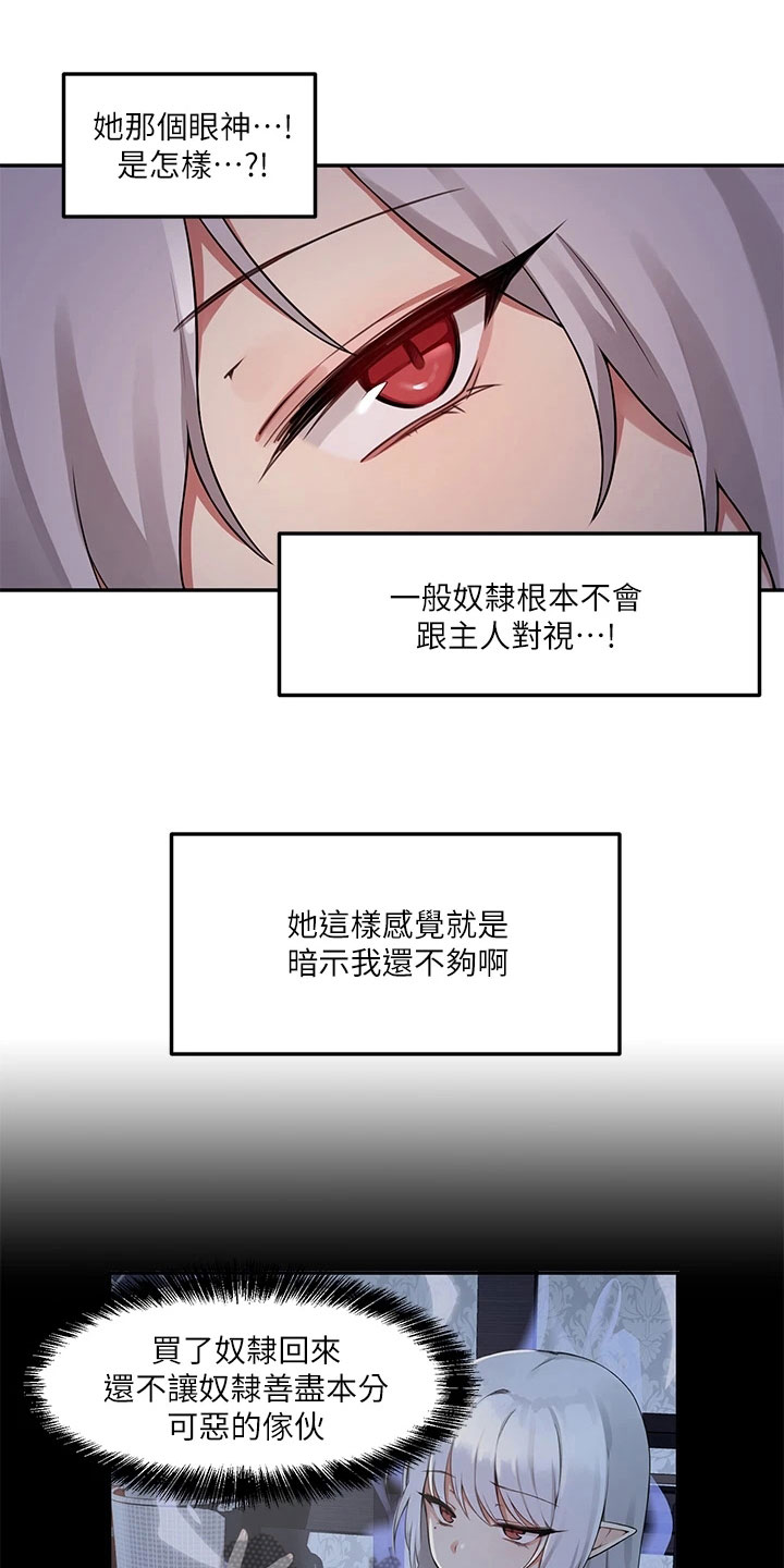 精灵梦叶罗丽第七季漫画,第6章：憋笑4图
