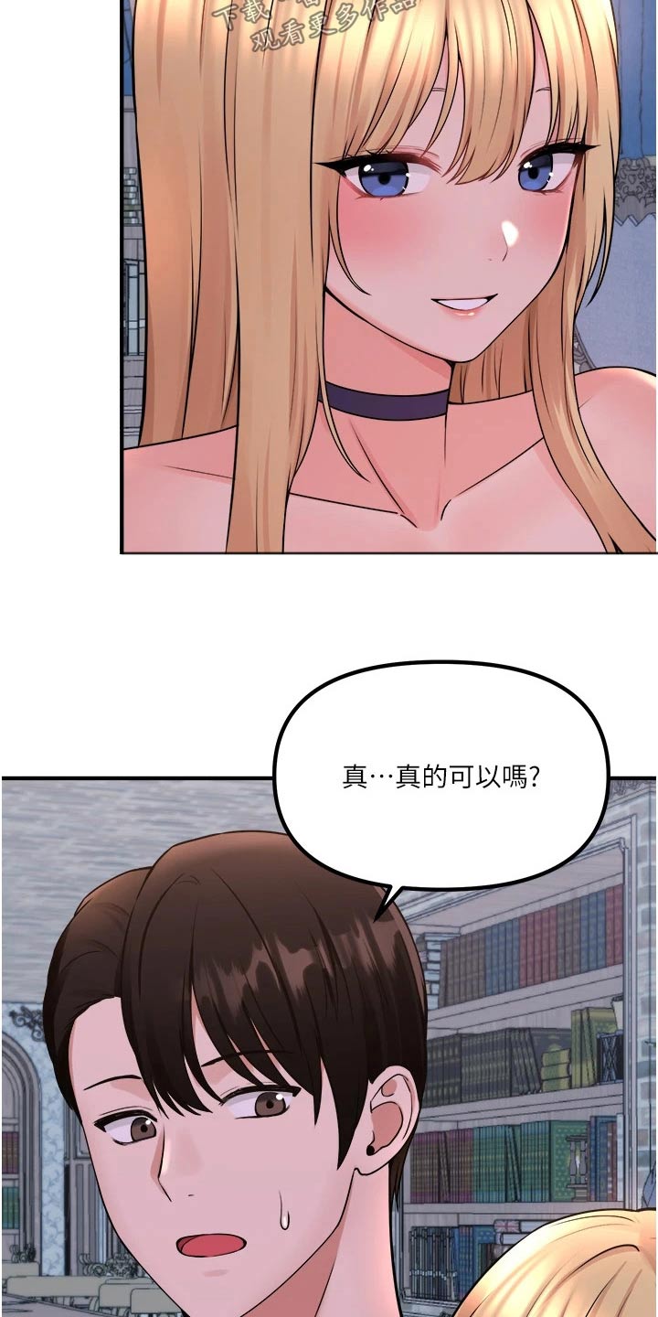 精灵妹抖漫画,第80章：书籍1图