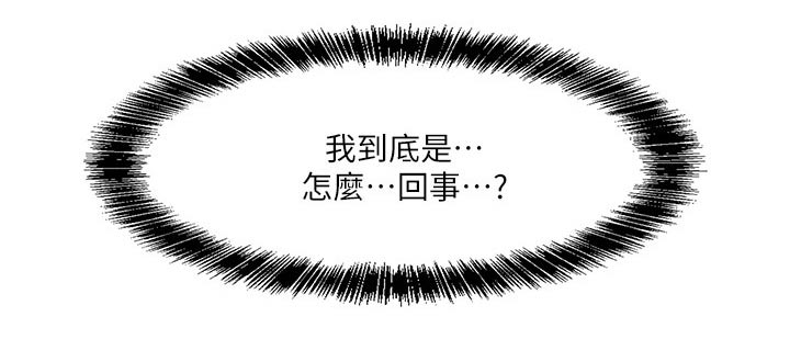 精灵宝可梦xy漫画,第47章：合格4图