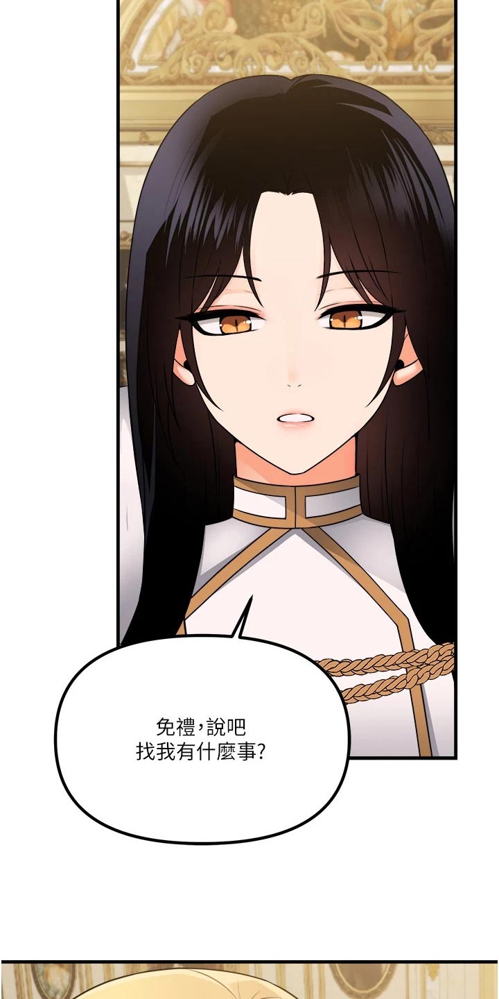 精灵妹抖漫画,第103章：帮助1图